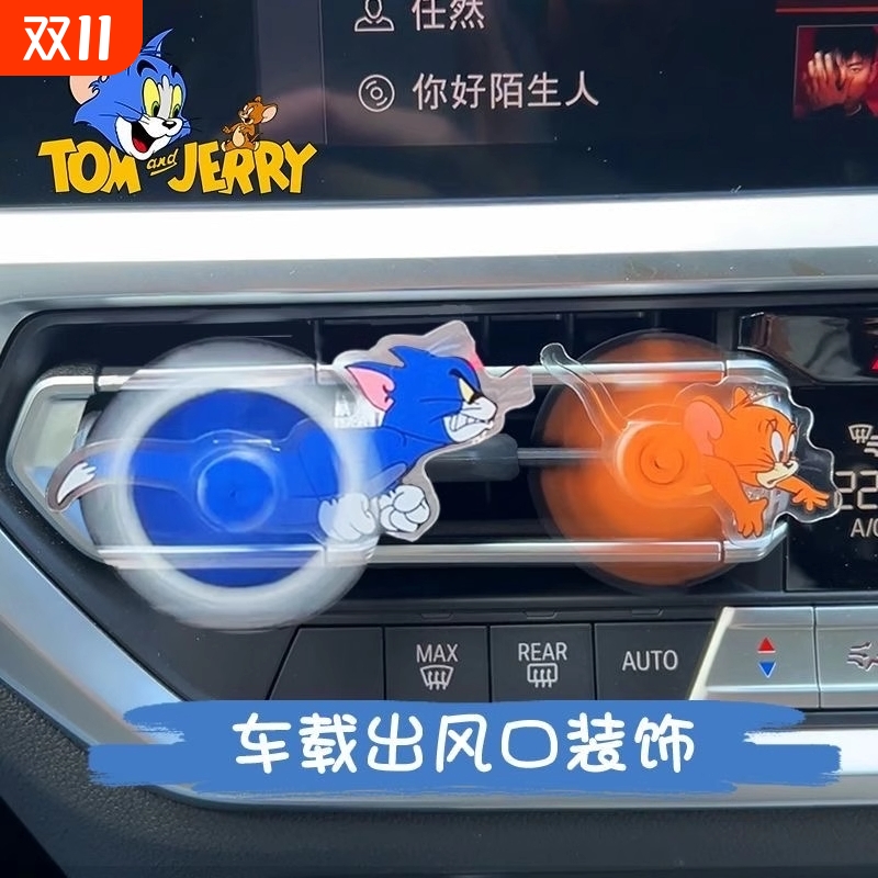 可旋转猫和老鼠车载摆件汽车空调出风口夹新款卡通创意汤姆和杰瑞