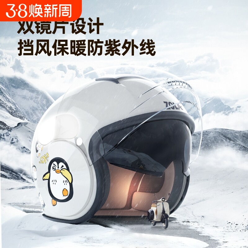 3c认证电动车摩托车头盔秋冬季保暖冬天四季通用安全帽防雾骑行