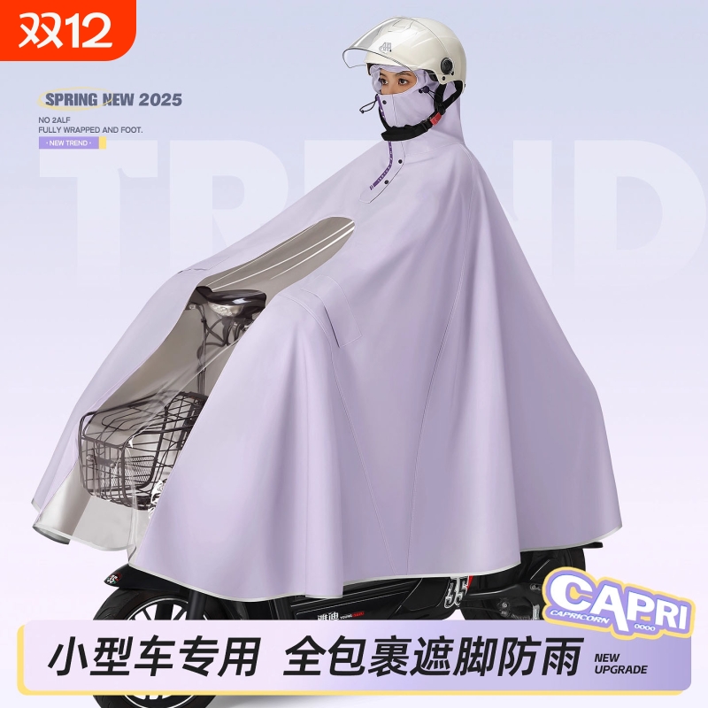 成人骑行雨披防暴雨耐用长款全身