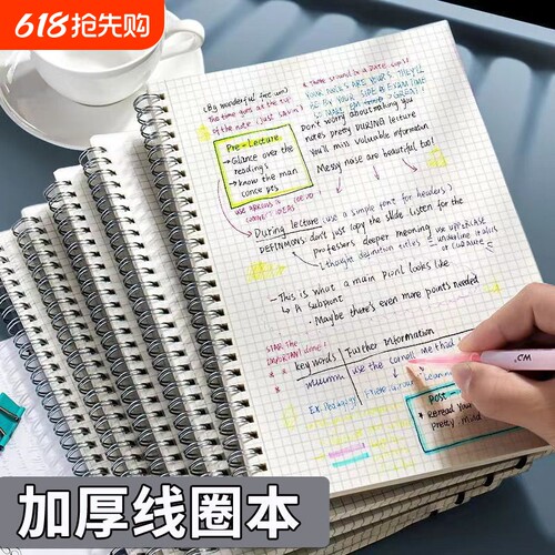 本子加厚笔记本B5学生用超厚简约pp线圈a5手账本横线网格空白平摊基础方格记录点阵办公行距易撕线