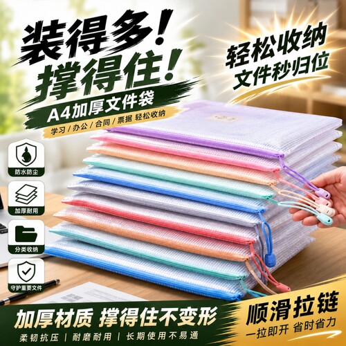 A4文件袋科目分类袋书袋