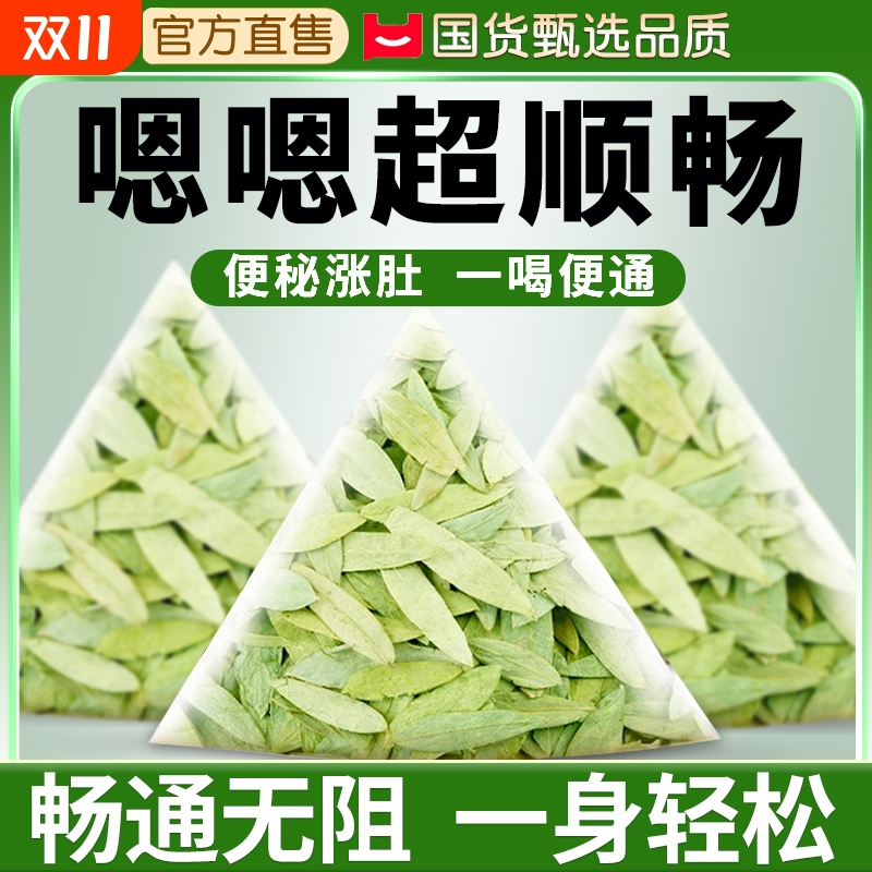 番泻叶官方正品|超1000次加购