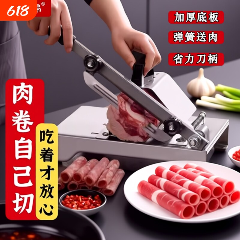 羊肉卷切片机家用年糕刀冻切肉片机商用刨肉神器切羊肉火锅冻肉