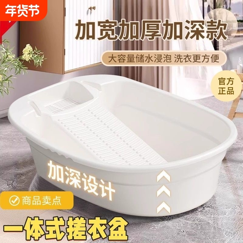 洗衣盆带搓衣板一体式家用大号塑料脸盆多功能洗衣桶加厚搓衣大盆,家庭/个人清洁工具,脸盆,淘宝优惠券,粉丝福利购,淘宝优惠卷