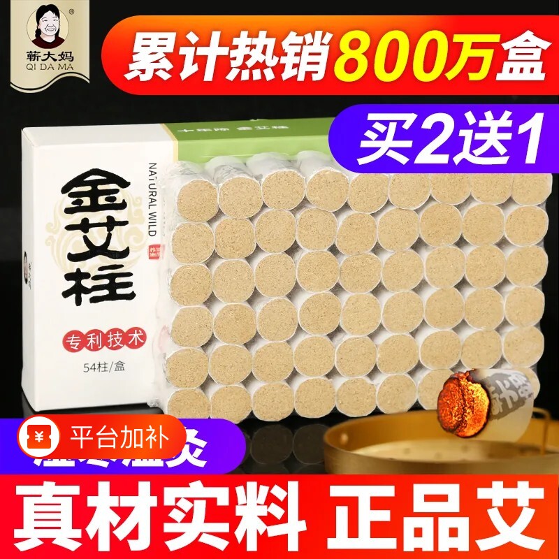艾条艾柱短家用纯艾草正品艾灸盒随身灸官方旗舰店非十年陈无烟棒
