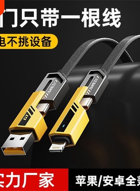 全兼容快充65w四合一数据线适用华为闪充typec安卓苹果PD车载Carplay投屏线usb笔记本iPhone16充电器