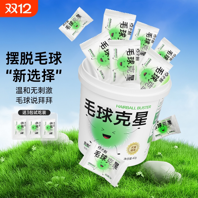 猫草片毛球克星|548人收藏