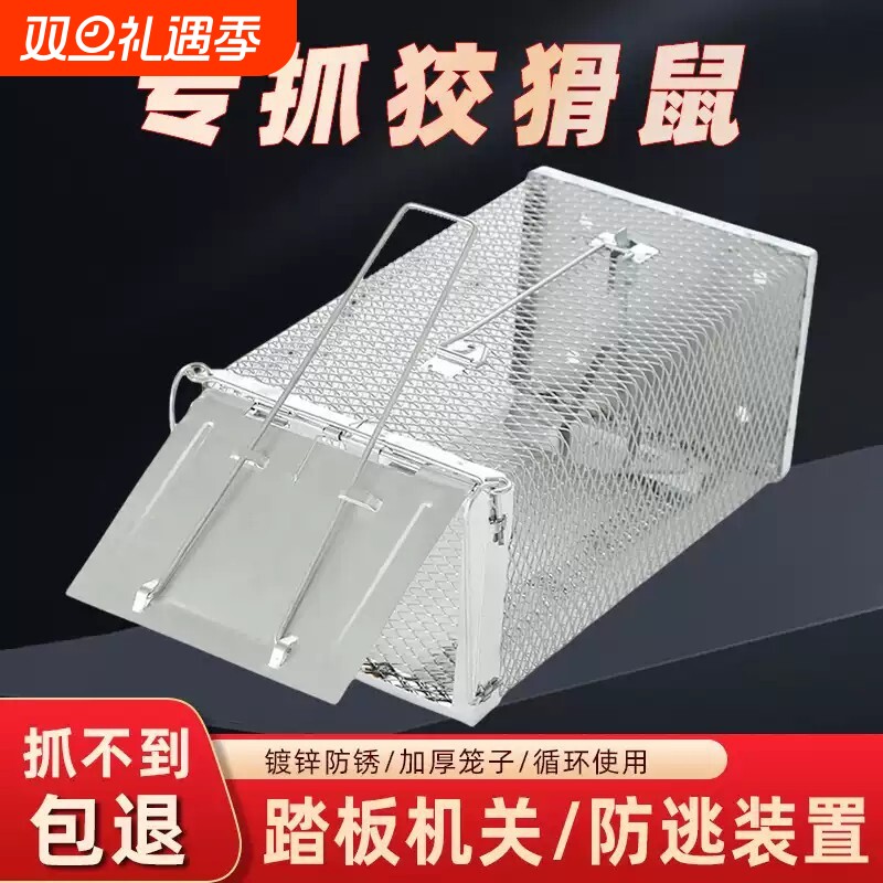 抓老鼠笼子捕鼠器捉扑灭鼠神器室内超强家用捕鼠夹子粘鼠板一窝端