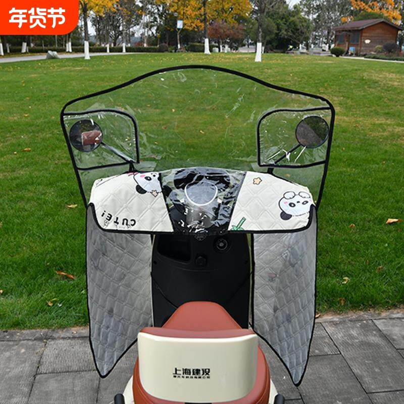 电动车挡风被加棉前挡风板全包电瓶摩托车防风罩保暖防寒四季通用,电动车/配件/交通工具,电动车挡风被,淘宝优惠券,粉丝福利购,淘宝优惠卷