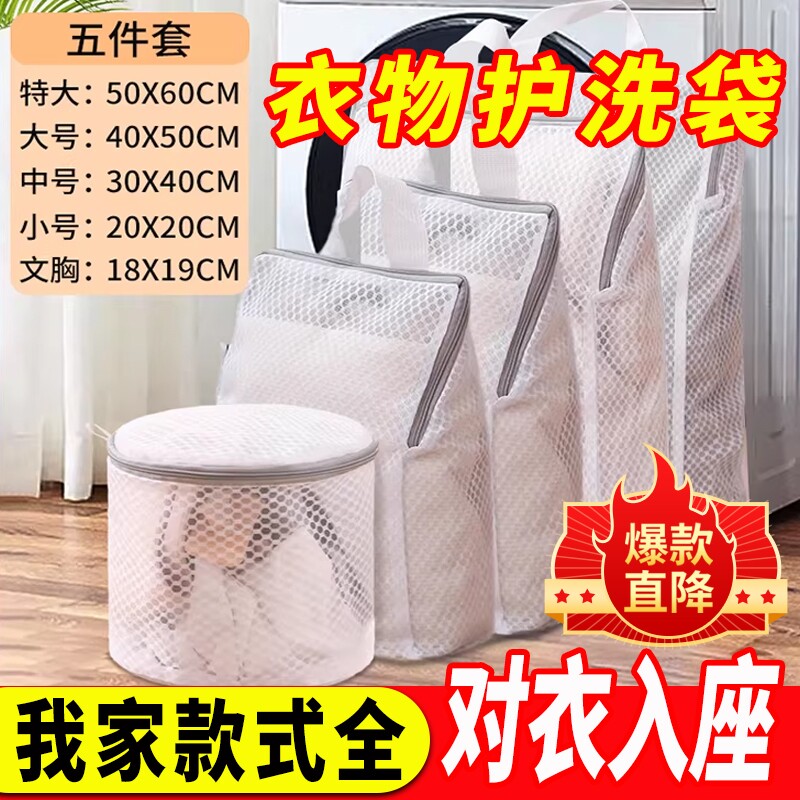 羊毛衫毛衣洗衣机洗衣袋过滤网袋专用防变形内衣文胸护洗袋收纳网