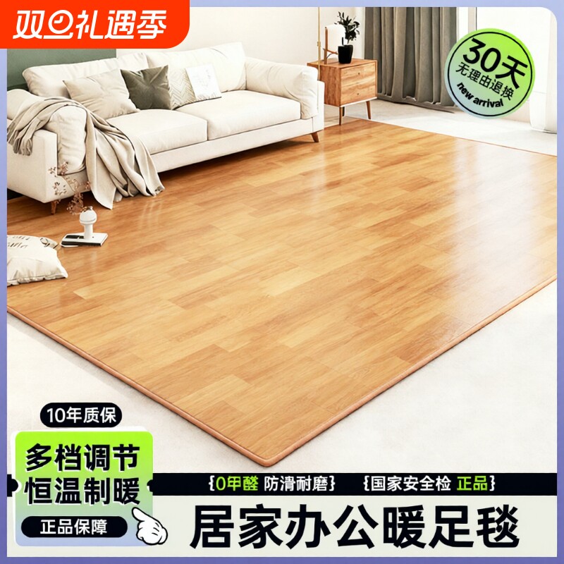 星小暖石墨烯碳晶地暖垫家用秋冬电热地毯发热加热地垫瑜伽地热垫