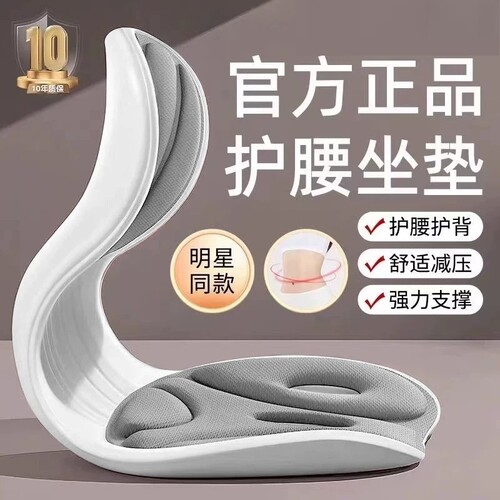 人体工学护腰坐垫久坐神器靠背垫腰靠腰部支撑矫正坐姿办公室座椅