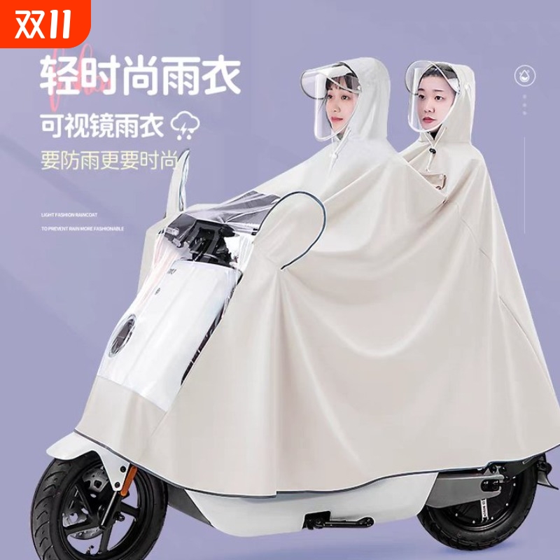 【超9000次加购】加大双人雨衣