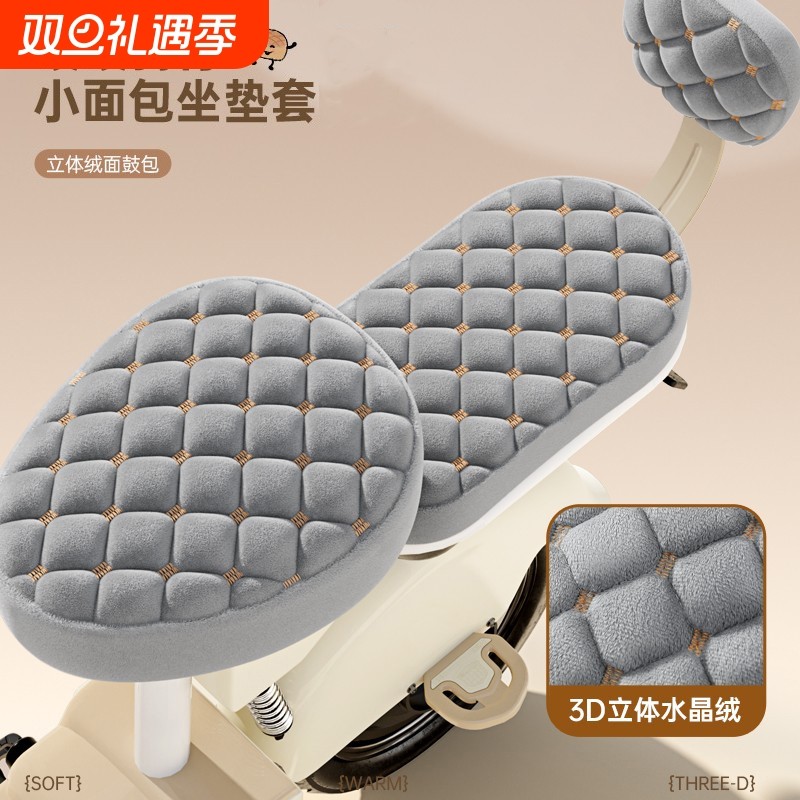 电动车座套冬季加绒加厚通用电瓶自行车防寒保暖坐垫久坐神器新款