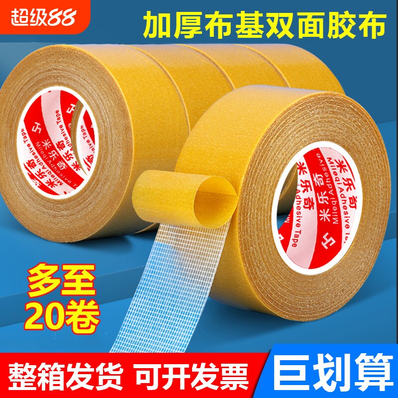 米乐奇布基双面胶|超1000次加购图片