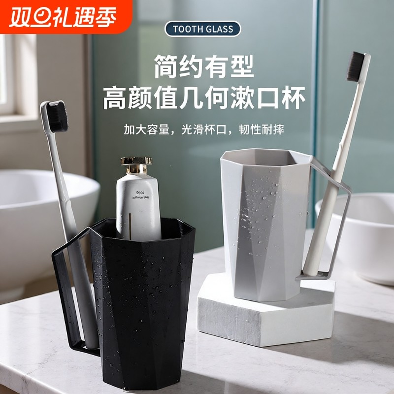 高档漱口杯刷牙杯子简约轻奢牙缸杯加厚学生洗漱刷牙杯情侣塑料杯