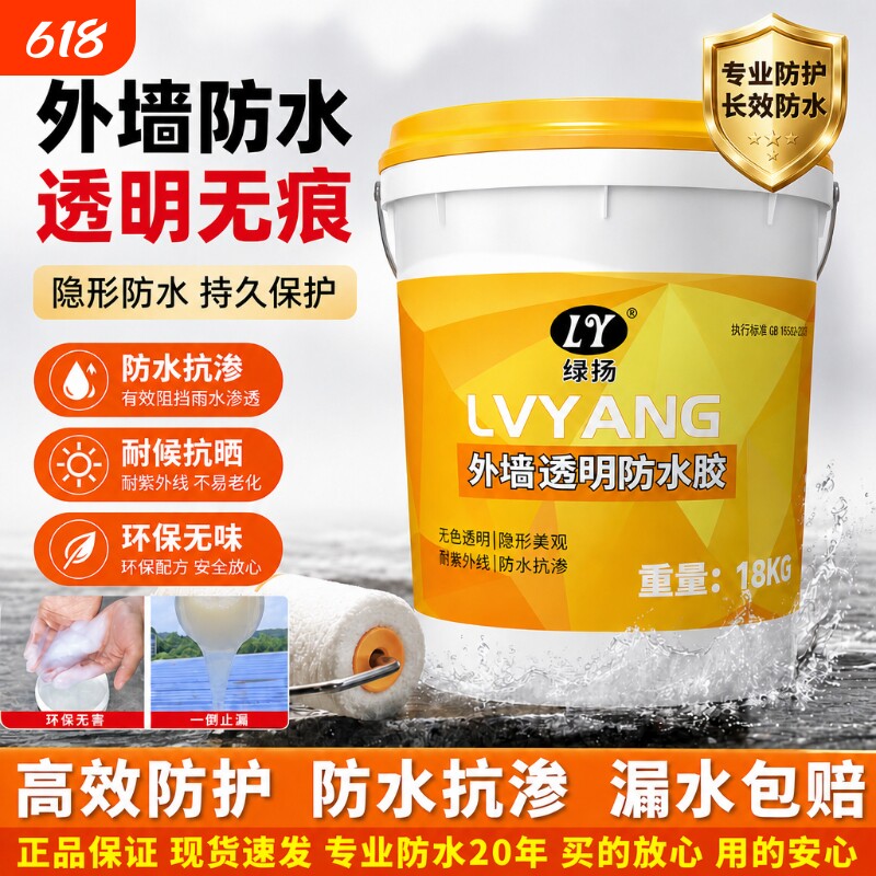 工厂直销外墙透明防水涂料瓷砖专用高弹力材料卫生间透明防水胶