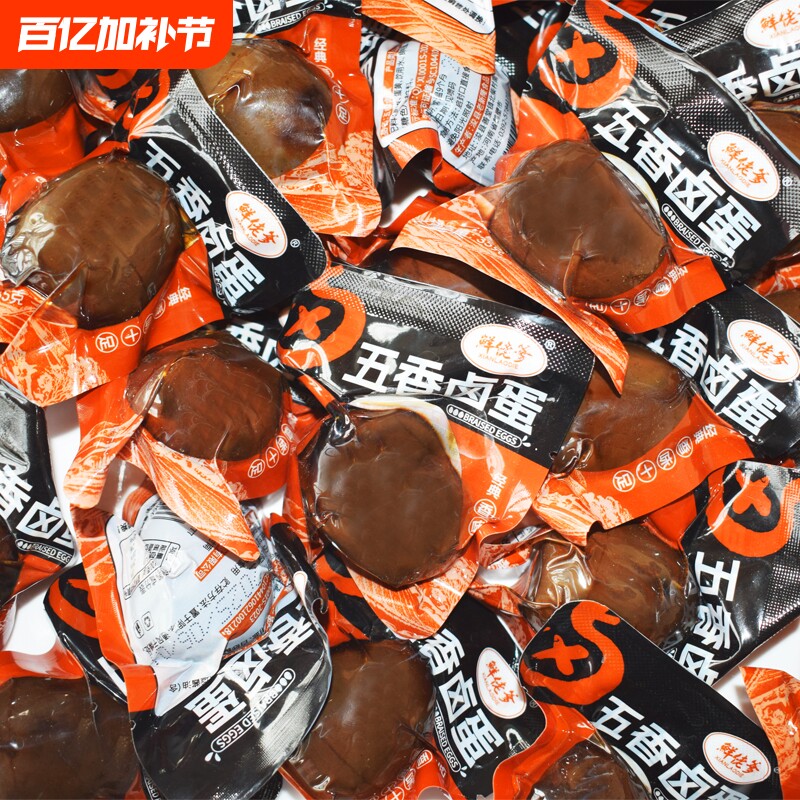五香卤蛋鸡蛋无壳茶叶蛋盐焗鹌鹑蛋泡面搭档温州卤味小零食年货节