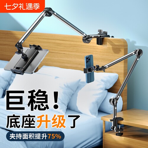 懒人平板支架多场景夹缝式