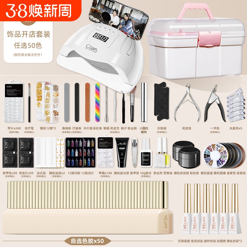 美甲工具套装全套自用一整套专业开店做穿戴指甲油胶2025新款组合
