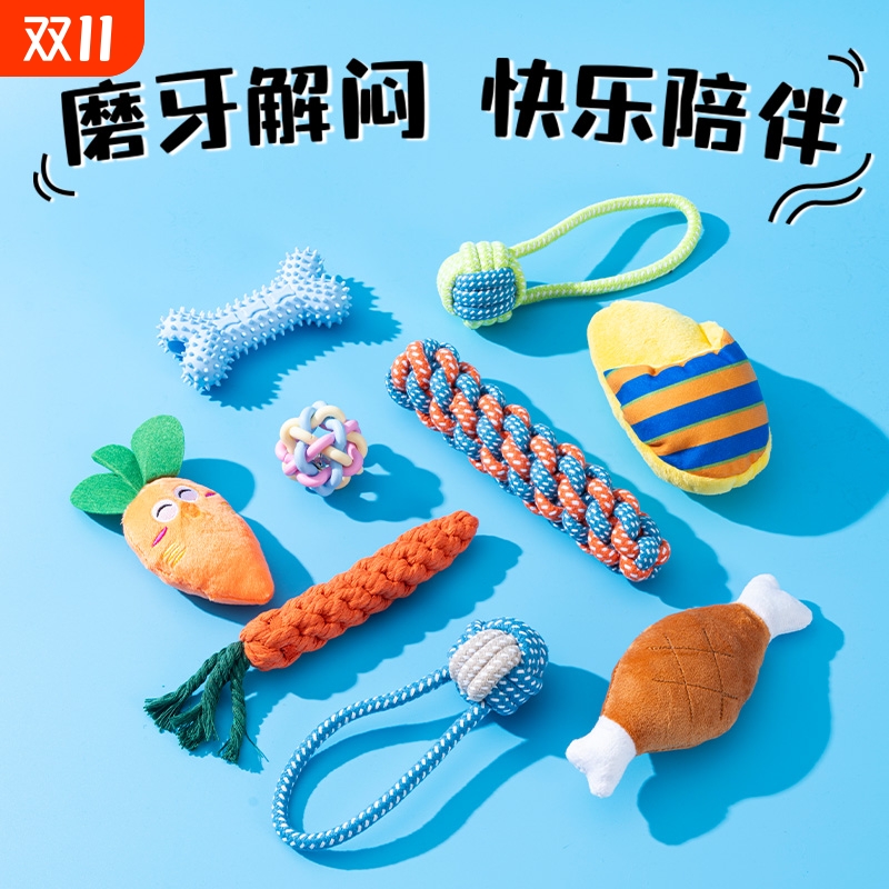 狗狗玩具小狗玩具耐咬磨牙洁齿解闷宠物泰迪比熊自嗨神器宠物玩具