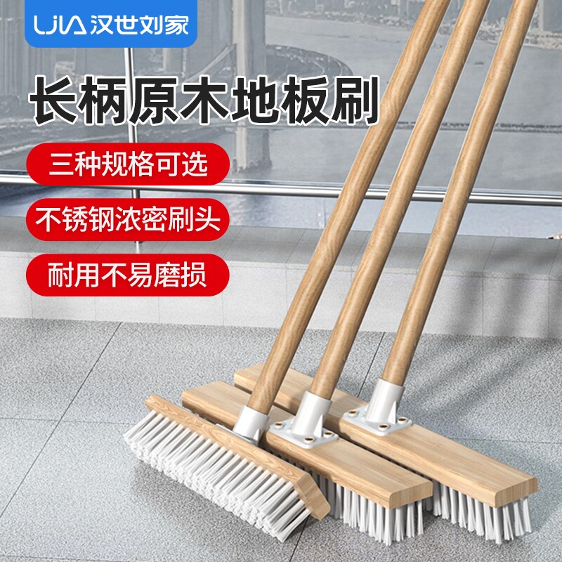 汉世刘家缝隙刷地板刷专用清洁刷子硬毛卫生间浴室厕所长柄洗地