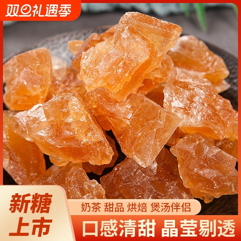 10斤云南纯甘蔗单晶冰糖黄冰糖块泡茶泡酒炖银耳羹批发多晶家用