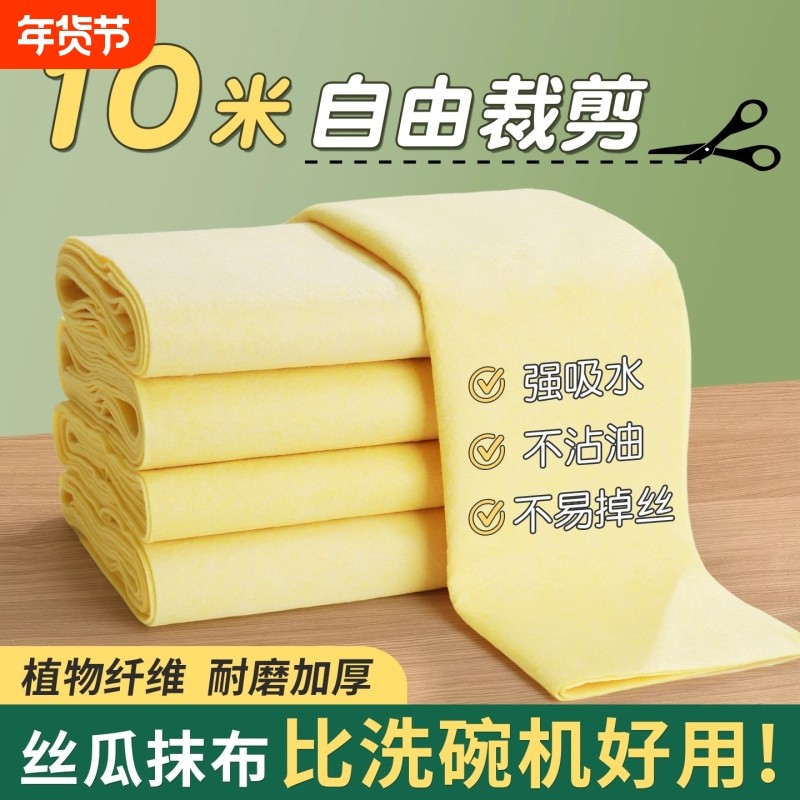 丝瓜抹布厨房专用洗碗布吸水不易沾油家用洗碗巾百洁布易清洗强力,家庭/个人清洁工具,抹布,淘宝优惠券,粉丝福利购,淘宝优惠卷