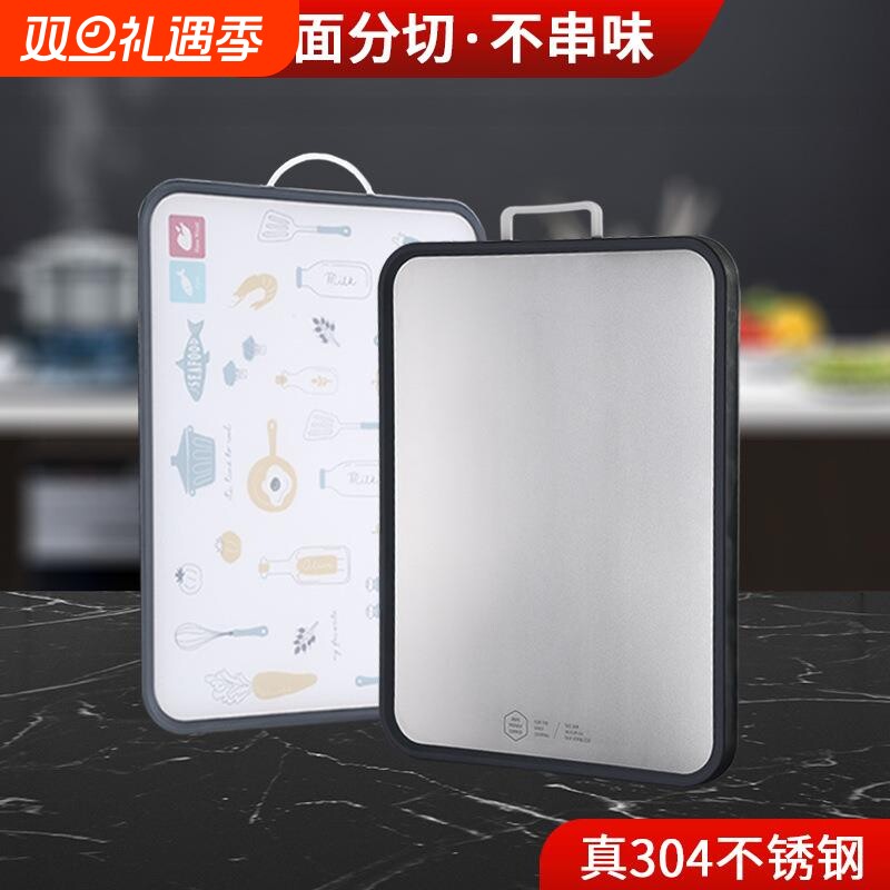 304不锈钢菜板316防刀痕切菜板塑料PP抗菌双面砧板厨房水果案板