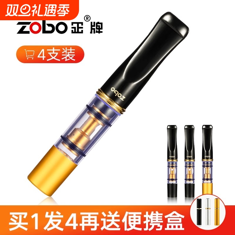 zobo正牌烟嘴过滤器吸烟滤嘴可清洗循环型烟具男士香烟过滤嘴烟嘴