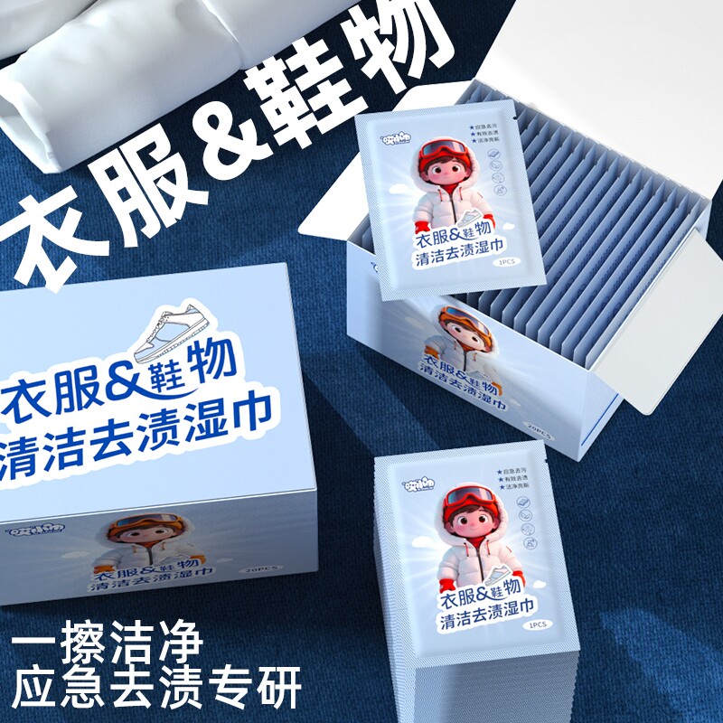清洁羽绒服湿巾免洗去污干洗剂擦拭棉衣皮衣去油渍神器擦鞋湿纸巾