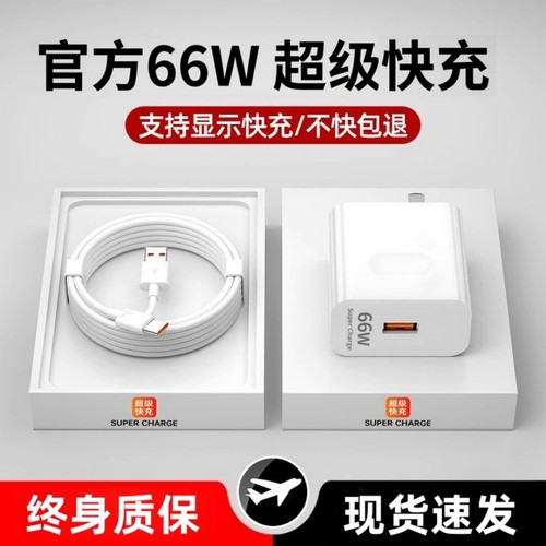 适用华为荣耀充电器120W