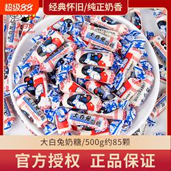 大白兔奶糖软糖年货喜糖500g散装结婚伴手礼巨型糖果小零食怀旧