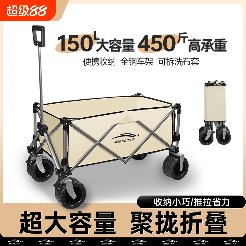 北岳露营推车聚拢户外折叠营地车