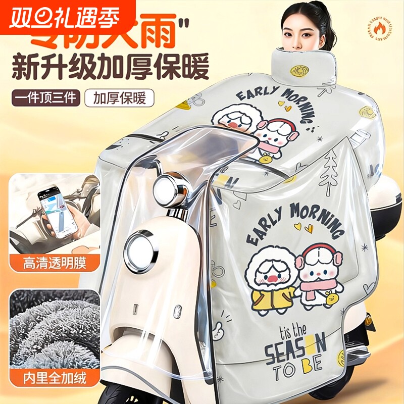 全身防水覆膜冬季加绒加厚电瓶摩托车通用防雨防风罩电动车挡风被