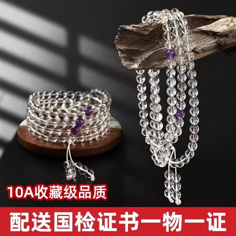 收藏级白水晶多圈手链男女情侣手串水晶108颗念珠佛珠招财转运珠