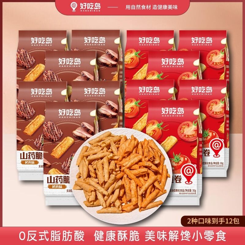 好吃岛山药脆卷脆片休闲办公追剧解馋超级小零食小吃薯片健康酥脆