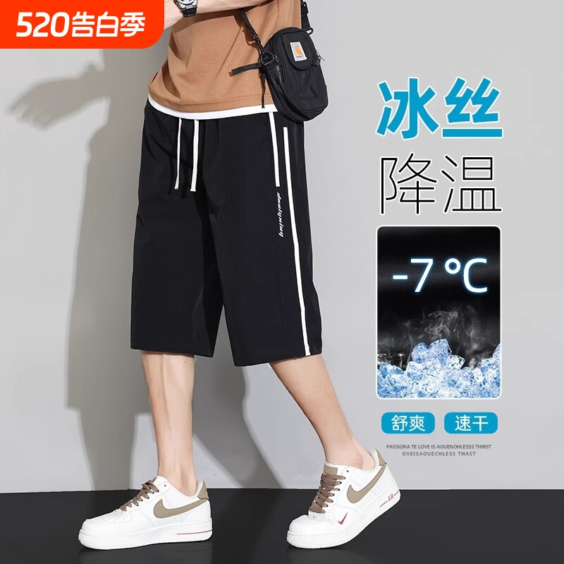 冰丝七分裤男士夏季薄款外穿宽松直筒休闲速干过膝运动短裤子男款