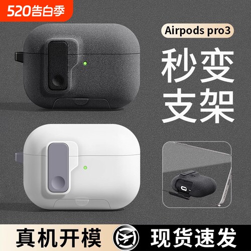 2025新款适用于苹果airpods pro3保护套3代耳机套Airpods 4透明硅胶保护壳全包绒毛二三代磁吸四代降噪版pro2