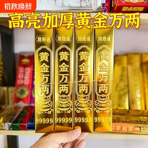 加厚金条半成品硬卡纸大号免沾仿真五福装扮用品一桶金黄金整箱金砖高亮