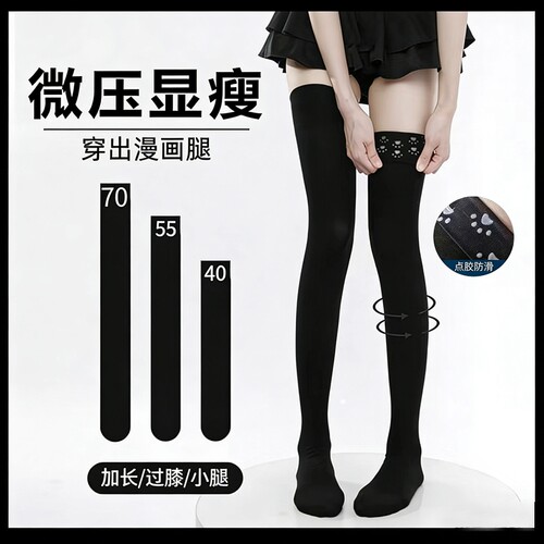 黑色过膝袜天鹅绒防滑高筒袜