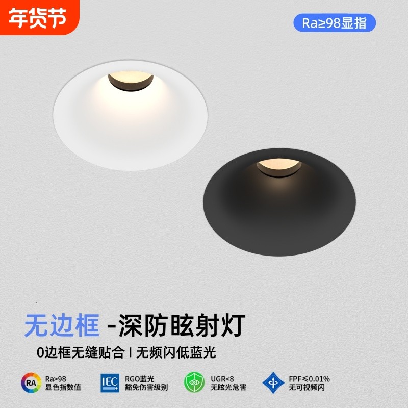 无边框射灯嵌入式75mm客厅家用护眼小山丘洗墙灯深杯防眩led筒灯,家装灯饰光源,嵌入式射灯,淘宝优惠券,粉丝福利购,淘宝优惠卷