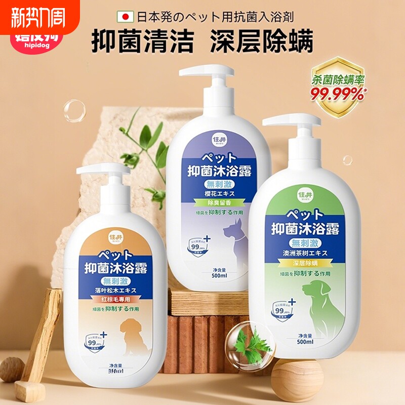 狗狗沐浴露宠物洗澡专用沐浴液杀菌除臭持久留香泰迪比熊猫咪香波