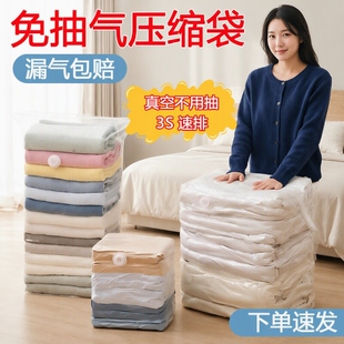 免抽气压缩袋家用学生衣服被子旅行专用收纳防潮袋立体真空袋衣物