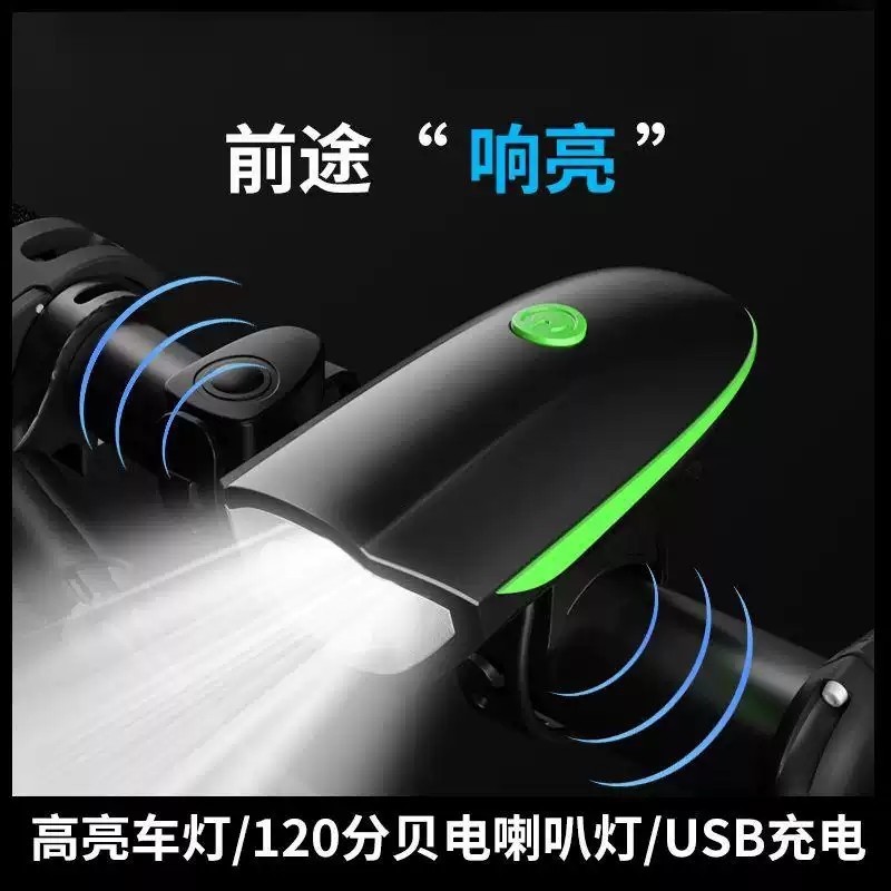 自行车灯前灯充电强光夜间手电筒山地车单车车灯夜骑儿童骑行装备