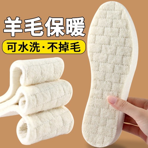 羊毛鞋垫保暖加绒加厚不掉毛
