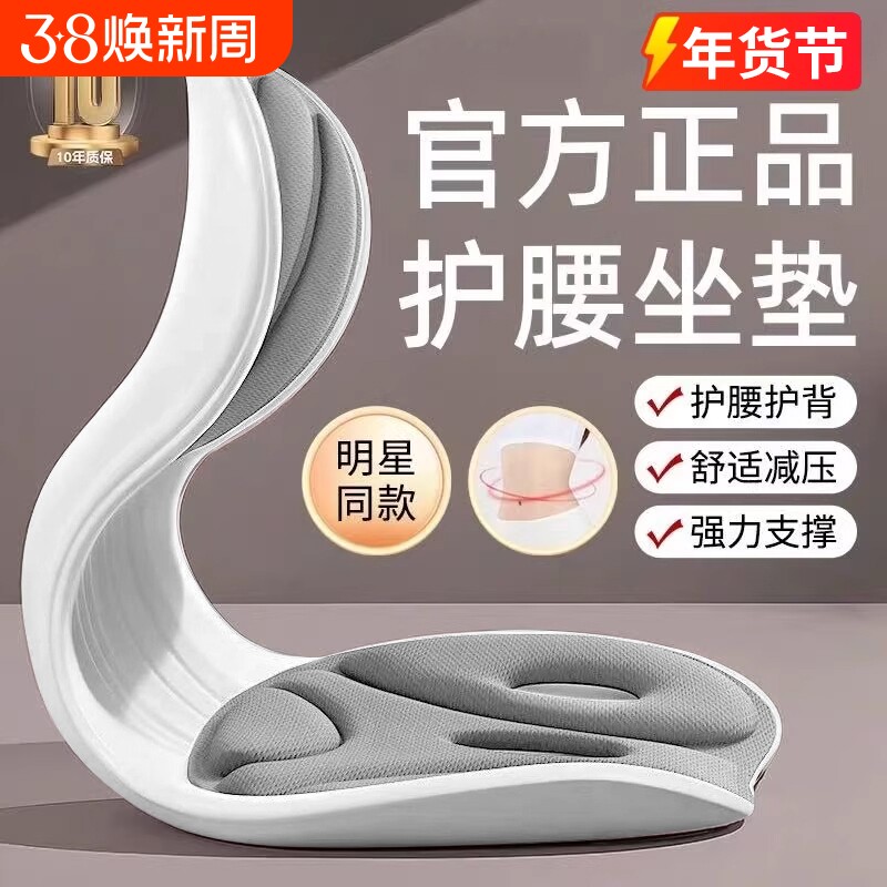 人体工学护腰久坐神器坐垫靠背垫腰靠腰部支撑矫正坐姿办公室座椅