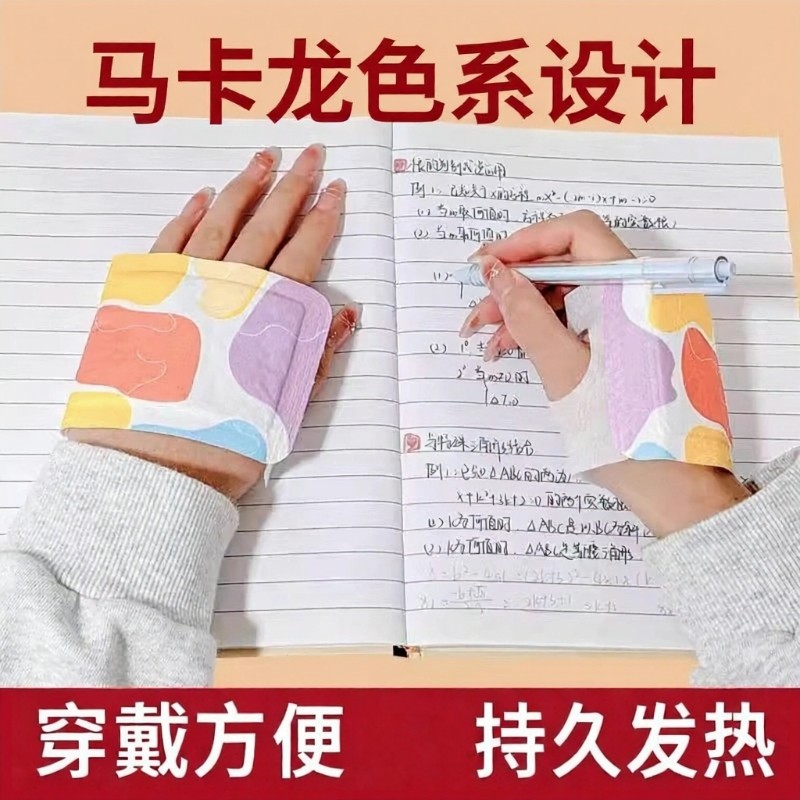 暖手宝暖手贴贴自发热暖宝宝冬天学生专用发热包神器热敷穿戴式