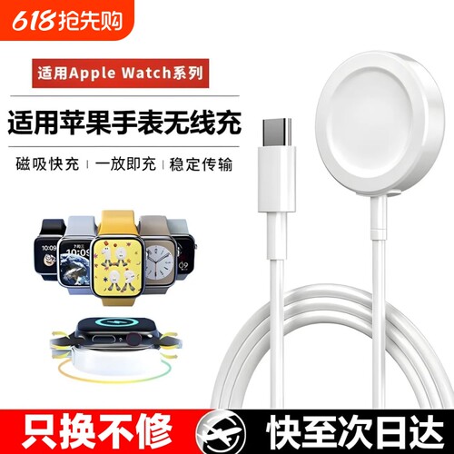 适用苹果手表充电器磁吸applewatch充电线iwatch/s3/S4/S5/S6/S7/se/s8/S9/ultra底座无线快充PD原装便携2025