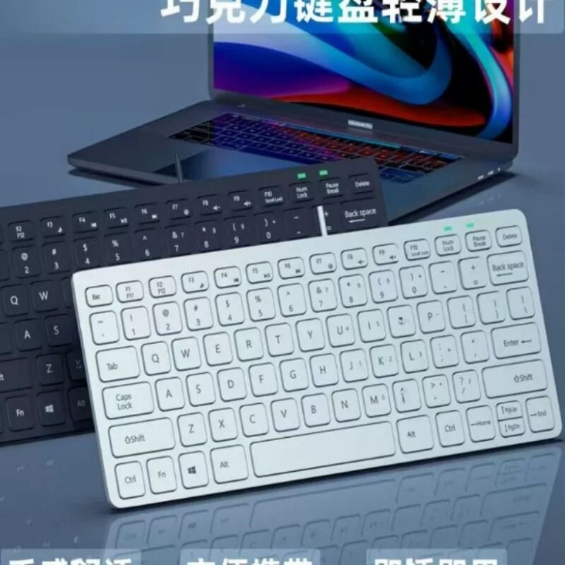 78键轻薄巧克力有线键盘迷你便携笔记本电脑台式办公外接小键盘